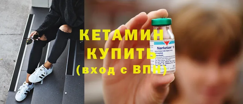 Кетамин ketamine  Новое Девяткино 